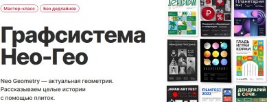 vadim-granich-grafsistema-neo-geo-2023.jpg