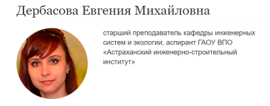 evgenija-derbasova-osobennosti-proektirovanija-zdanij-iz-sehndvich-panelej-2023.png