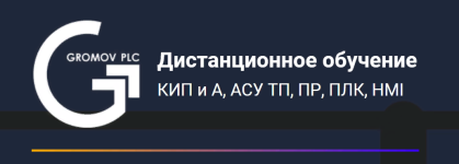 plc-edu-dmitrij-gromov-hmi-jazyk-c-v-srede-qt-creator-2023.png