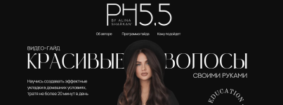 ph5-5-alina-sharkan-krasivye-volosy-svoimi-rukami-2023.png