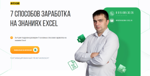 jakushev-dmitrij-7-sposobov-zarabotka-na-znanijax-excel-2023.png jakushev-dmitrij-7-sposobov-zarabotka-na-znanijax-excel-2023.png