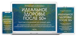 neoglori-idealnoe-zdorove-posle-50-2023..png