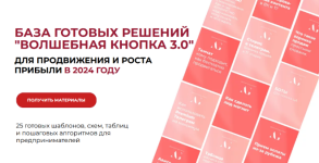 aleksandra-gureeva-volshebnaja-knopka-3-0-2023.png