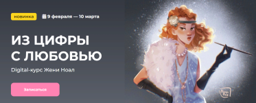kalachevaschool-zhenja-noal-iz-cifry-s-ljubovju-2023.png