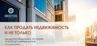 marina-dedova-kak-prodat-nedvizhimost-i-ne-tolko-2023.png