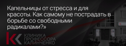 svetlana-kovaleva-kapelnicy-ot-stressa-i-dlja-krasoty-kak-samomu-ne-postradat-v-borbe-so-svobod.png