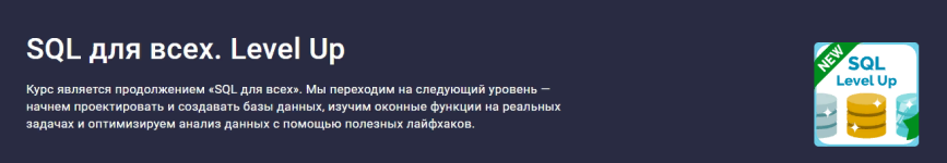 stepik-igor-kim-sql-dlja-vsex-level-up-2023.png stepik-igor-kim-sql-dlja-vsex-level-up-2023.png
