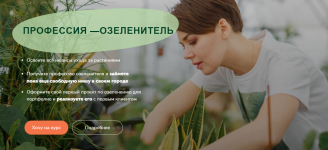 natali-serova-kak-stat-ozelenitelem-2023.png natali-serova-kak-stat-ozelenitelem-2023.png