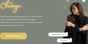 krismdn-svoboda-polnyj-kurs-po-smm-na-rynke-2023.png
