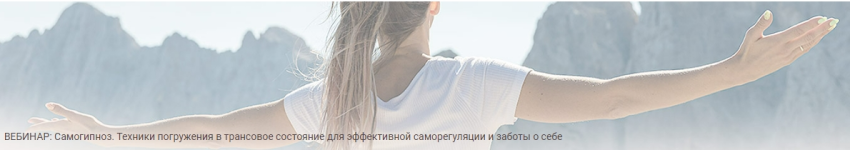 imaton-elena-kuleva-samogipnoz-texniki-pogruzhenija-v-transovoe-sostojanie-dlja-ehffektivnoj-s...png