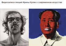 irina-kulik-postmodernizm-i-pokolenie-kartinok-2023.png