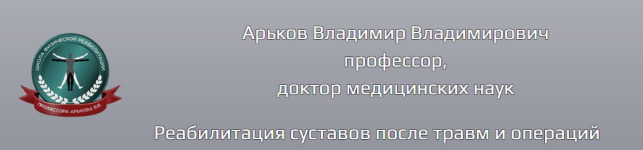 vladimir-arkov-kineziotejpirovanie-bazovye-texniki-i-luchshie-klinicheskie-applikacii-nizhnjaj...png