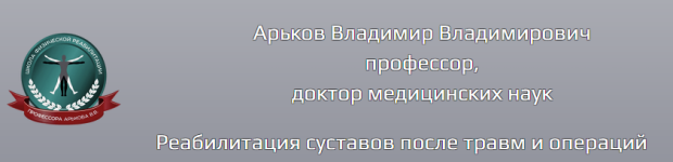 vladimir-arkov-reabilitacija-posle-travm-i-operacij-kolennogo-sustava-202.png vladimir-arkov-reabilitacija-posle-travm-i-operacij-kolennogo-sustava-202.png