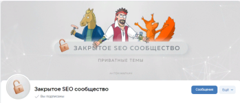 anton-markin-materialy-zakrytogo-seo-soobschestva-nojabr-2023.png