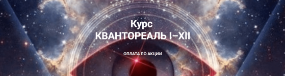 ehmilija-frank-kvantoreal-i-xii-2023.png