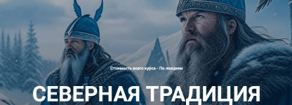 kastalija-starshij-futark-pervyj-at-devjataja-runa-2023.png