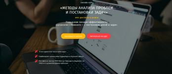 viktor-timoxov-vladimir-bubencov-metod-analiza-problem-i-postanovki-zadach-2023.png viktor-timoxov-vladimir-bubencov-metod-analiza-problem-i-postanovki-zadach-2023.png