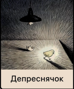 mama-terapija-depresnjachok-2023.png