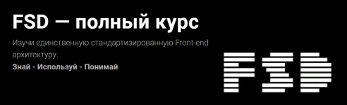 evgenij-paromov-fsd-polnyj-kurs-2023.png
