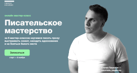 sinxronizacija-stepan-gavrilov-pisatelskoe-masterstvo-2023.png sinxronizacija-stepan-gavrilov-pisatelskoe-masterstvo-2023.png