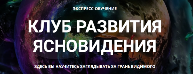 elena-dunaeva-klub-razvitija-jasnovidenija-1-mesjac-2023.png elena-dunaeva-klub-razvitija-jasnovidenija-1-mesjac-2023.png