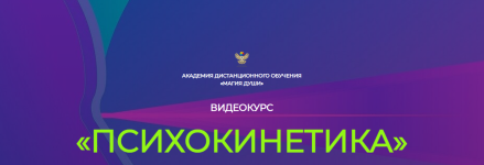elena-dunaeva-psixokinetika-1-mesjac-2023.png elena-dunaeva-psixokinetika-1-mesjac-2023.png