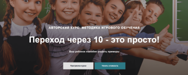 elena-soldatova-perexod-cherez-10-ehto-prosto-2023..png
