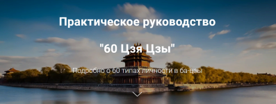 dao-sfera-prakticheskoe-rukovodstvo-60-czja-czy-podrobno-o-60-tipax-lichnosti-v-ba-czy-2023.png dao-sfera-prakticheskoe-rukovodstvo-60-czja-czy-podrobno-o-60-tipax-lichnosti-v-ba-czy-2023.png