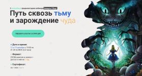 mezhdunarodnaja-shkola-art-terapii-beverli-okort-put-skvoz-tmu-i-zarozhdenie-chuda-2023.png
