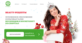 academy-promolodost-natalja-banjac-beauty-recepty-2023.png
