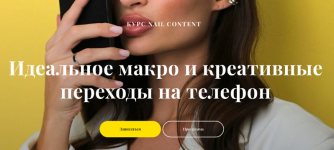 valerija-shalimova-nail-content-idealnoe-makro-i-kreativnye-perexody-na-telefon-2023.png valerija-shalimova-nail-content-idealnoe-makro-i-kreativnye-perexody-na-telefon-2023.png
