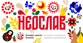 vadim-granich-grafsistema-neoslav-2023.png vadim-granich-grafsistema-neoslav-2023.png