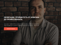 kirill-zaxarov-obligacii-projdi-put-ot-novichka-do-professionala-modul-1-2023.png