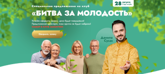 danila-susak-klub-bitva-za-molodost-4-vnutrennij-ogon-chast-1-2023.png