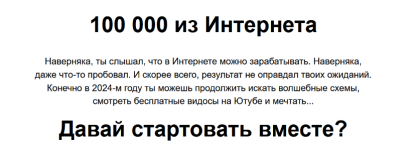 matvej-severjanin-daniil-gruzinov-100-000-iz-interneta-202.png