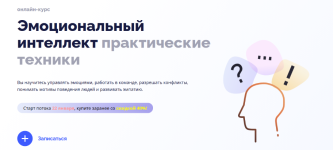 4brain-ehmocionalnyj-intellekt-prakticheskie-texniki-2023.png