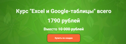 empireschool-excel-i-google-tablicy-2023.png