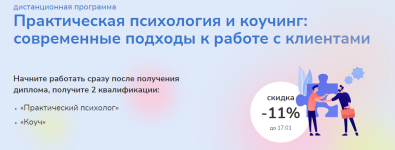 ippss-prakticheskaja-psixologija-i-kouching-sovremennye-podxody-k-rabote-s-klientami-chast-4-2...png