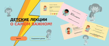 kristina-trofimova-detskie-lekcii-o-samom-vazhnom-2022.png kristina-trofimova-detskie-lekcii-o-samom-vazhnom-2022.png