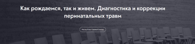 natella-kolobova-kak-rozhdaemsja-tak-i-zhivem-diagnostika-i-korrekcii-perinatalnyx-travm-2023.png