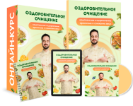 danila-susak-ozdorovitelnoe-ochischenie-2023.png danila-susak-ozdorovitelnoe-ochischenie-2023.png