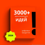 the-ultimate-digital-goldmine-3000-idej-dlja-cifrovyx-tovarov-2024.png the-ultimate-digital-goldmine-3000-idej-dlja-cifrovyx-tovarov-2024.png