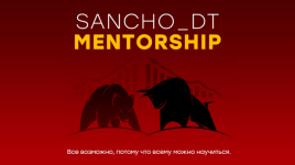 sancho-d-t-mentorship-23-potok-koncepcii-smart-money-i-price-action-202.png