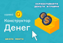 dmitrij-kotov-igrovoj-konstruktor-deneg-2024.png