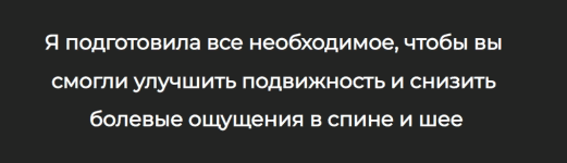 aleksandra-bonina-shag-za-shagom-k-zdorovoj-spine-i-shee-2023.png