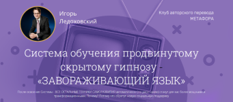 igor-ledoxovskij-zavorazhivajuschij-jazyk-2023-polnyj-kurs-3-bonusa.png igor-ledoxovskij-zavorazhivajuschij-jazyk-2023-polnyj-kurs-3-bonusa.png
