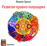 merili-zdenek-razvitie-pravogo-polusharija-2023.png merili-zdenek-razvitie-pravogo-polusharija-2023.png