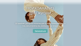 katerina-suratova-psixoanaliz-dlja-zhizni-2023.png