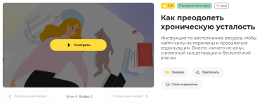 pravoe-polusharie-introverta-kak-preodolet-xronicheskuju-ustalost-2023.png
