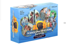 evgenija-baksan-metaforicheskie-karty-psixosomaticheskij-zapros-2023.png